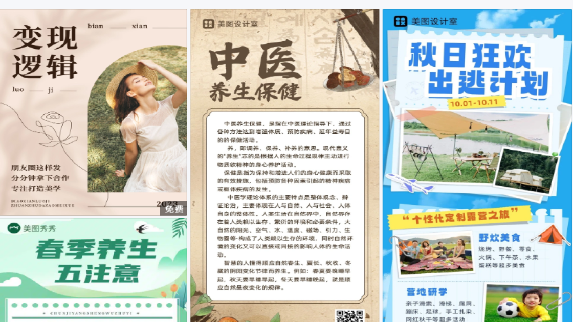 穿衣搭配主图