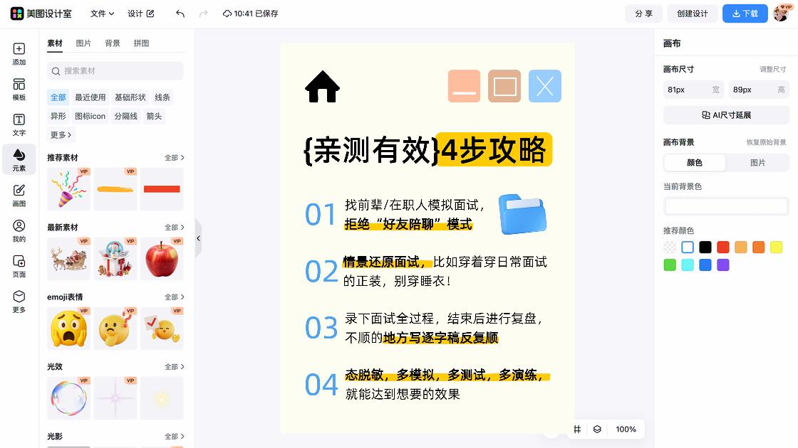 睡衣广告图