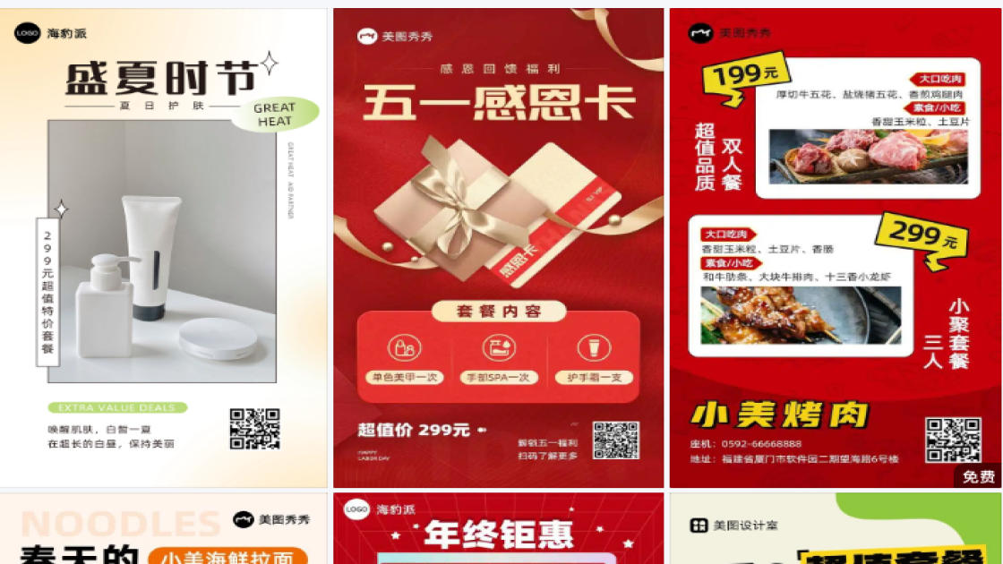 超值套餐