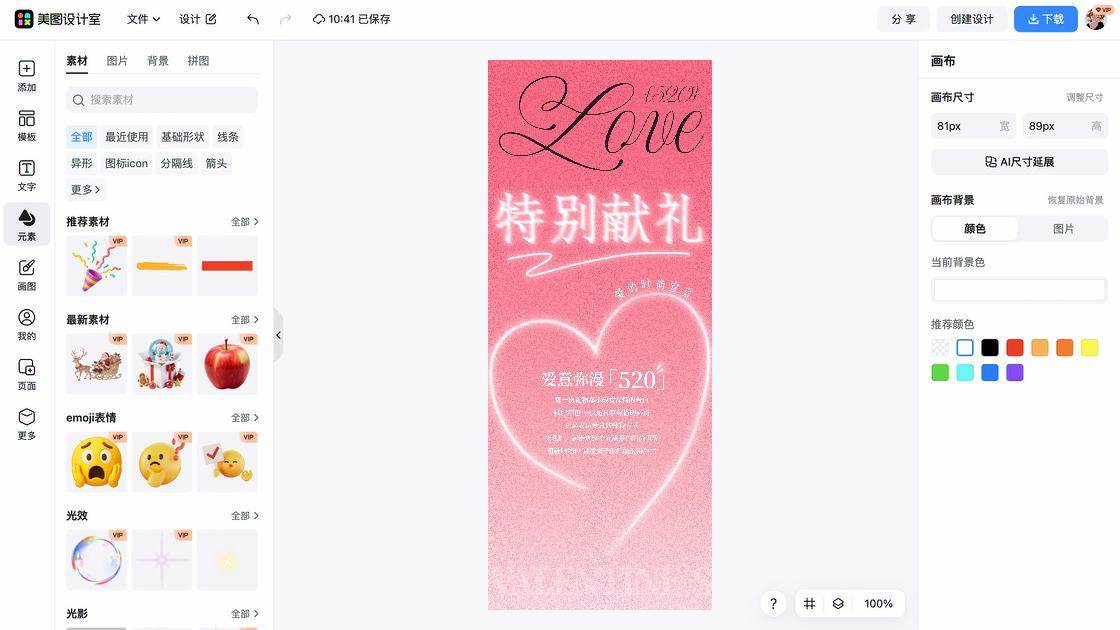 连衣裙折扣海报