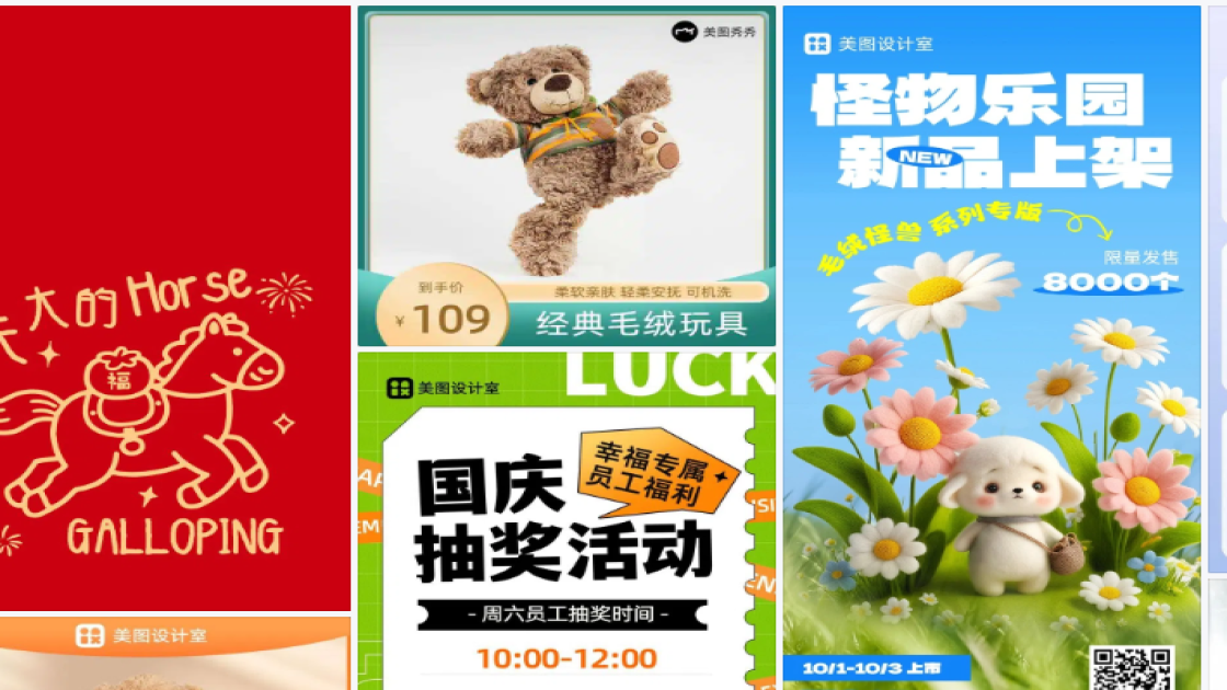 毛绒公仔海报构图