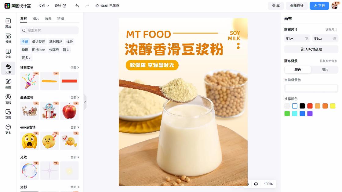 洗发露详情页