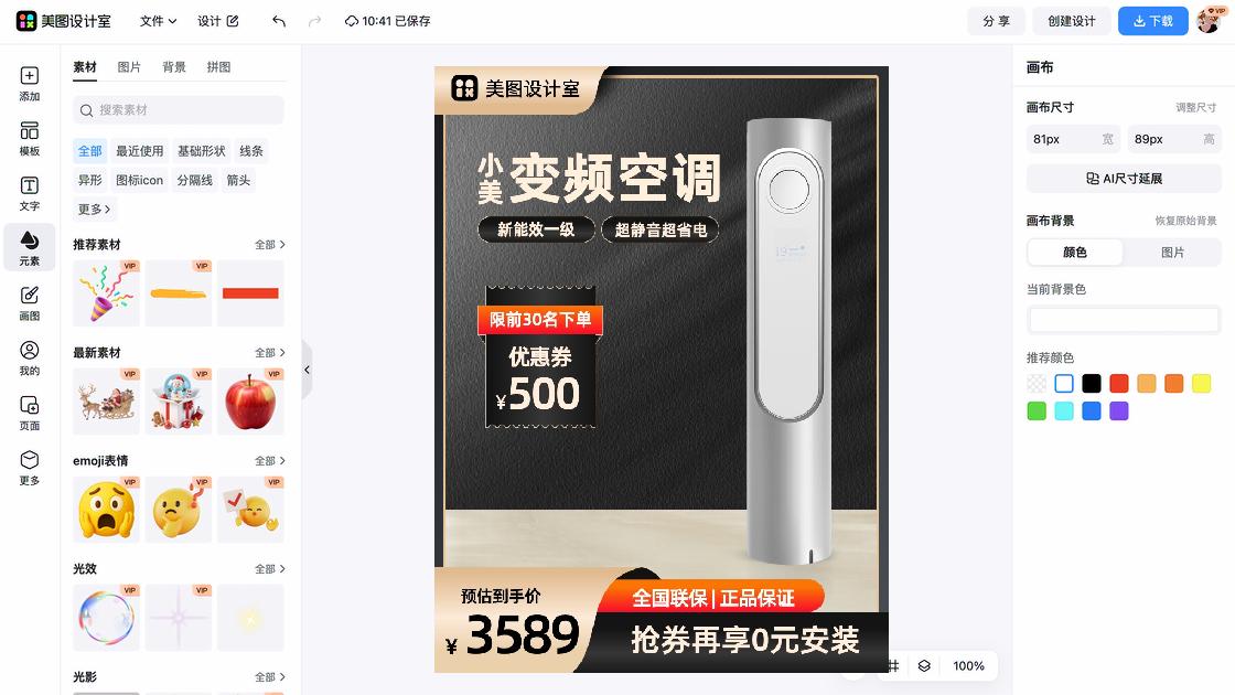 黑金主图