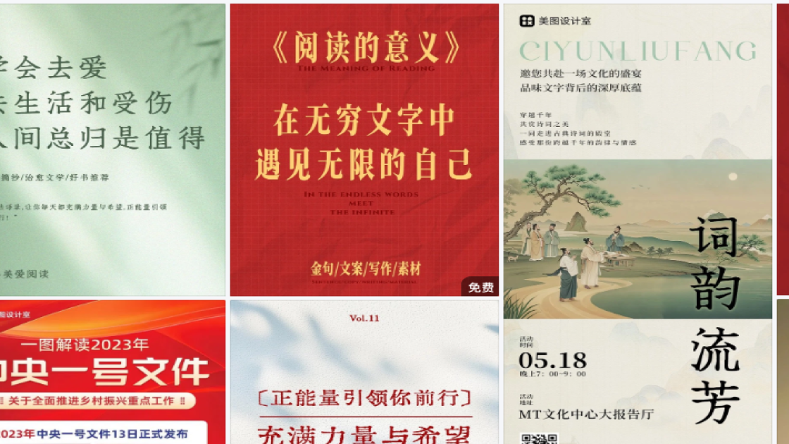 穿衣风格详情页设计