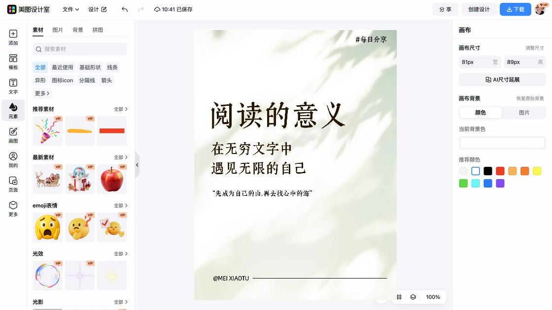 文字边框
