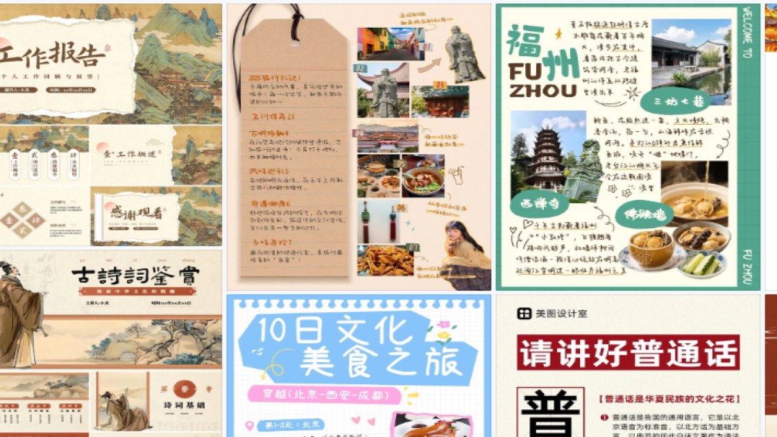 服装搭配技巧促销专题
