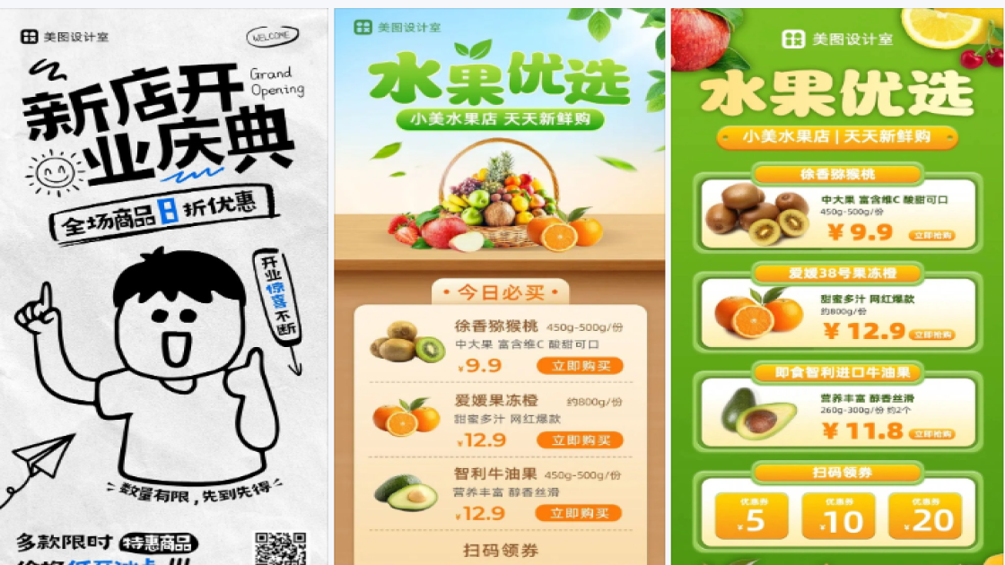 水果店开业