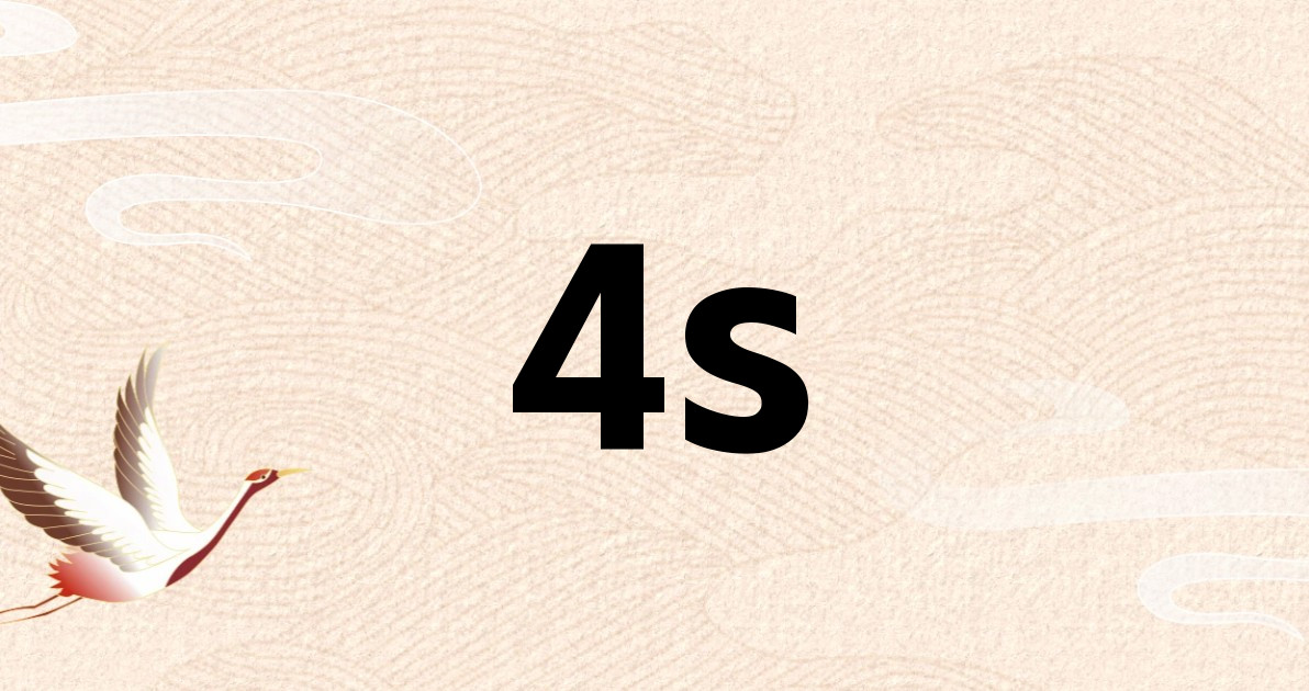 4s