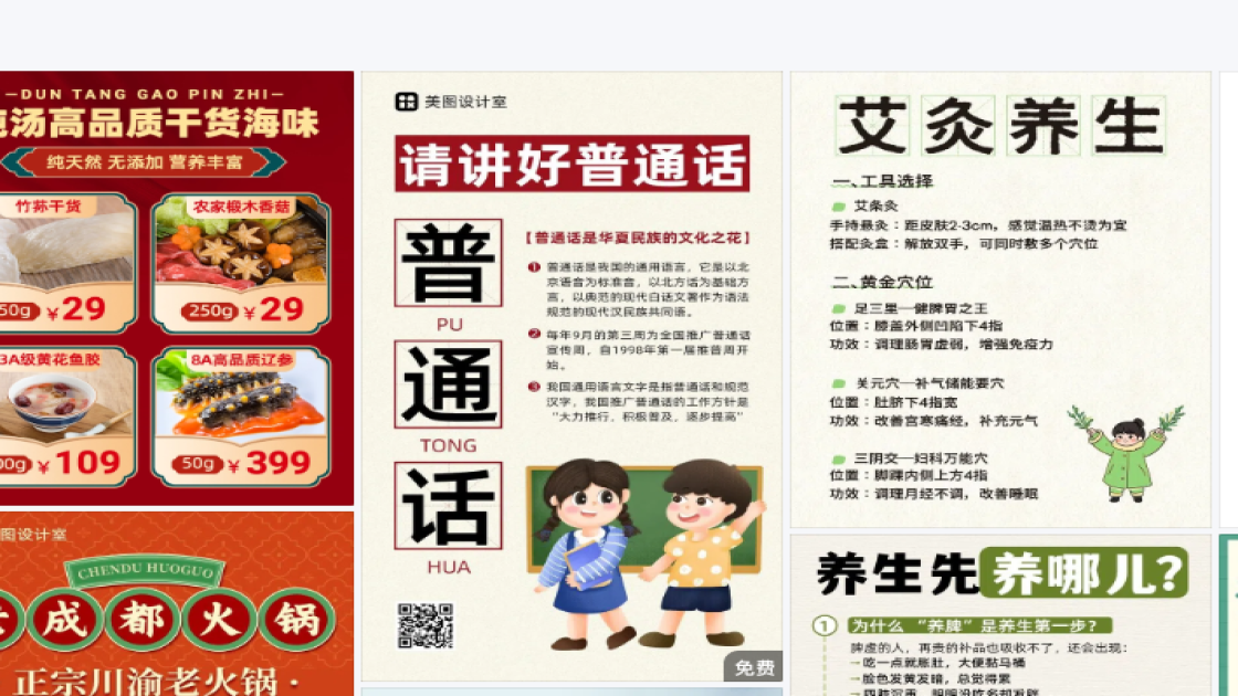 化妆品价格平面模板