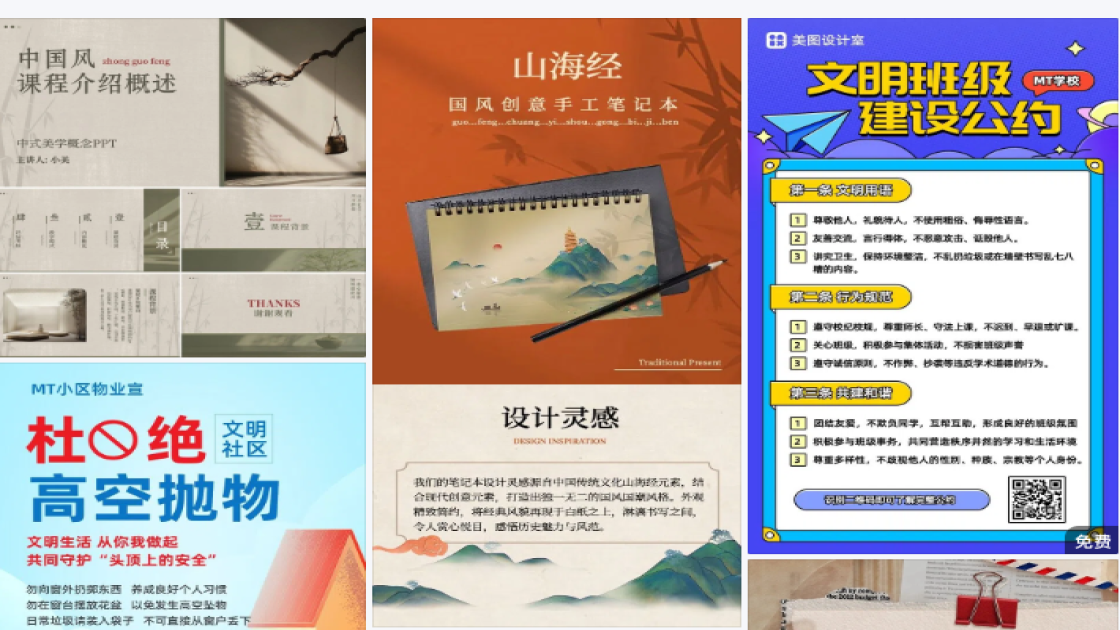密室电商营销图