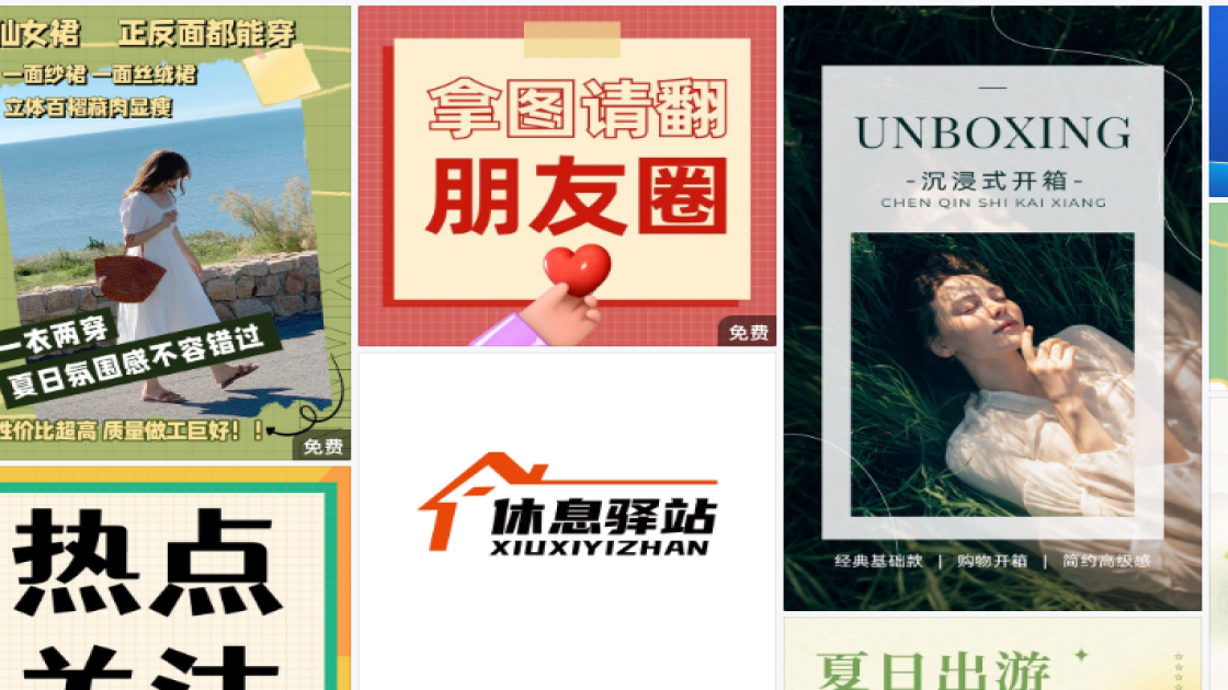 气垫新品上架图