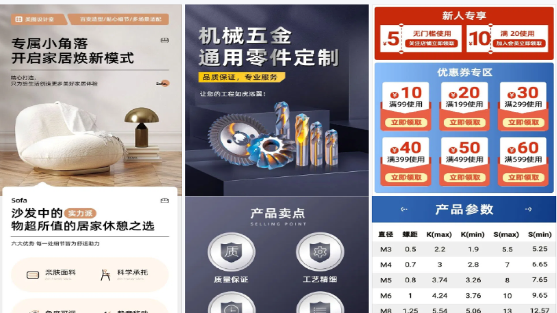 详情页卖点