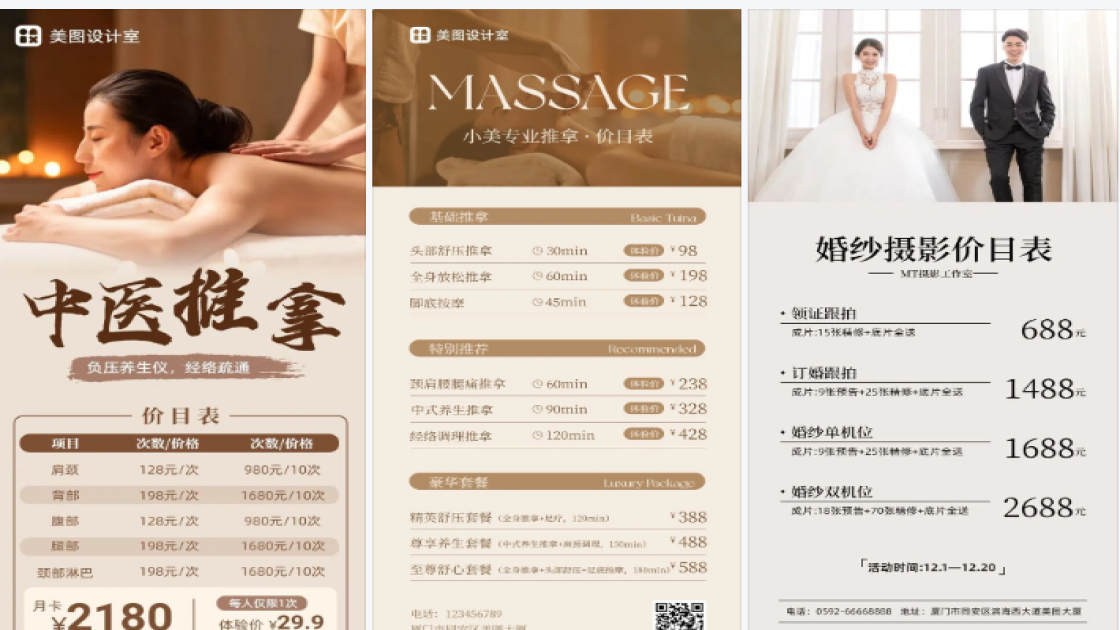 纹绣价目表