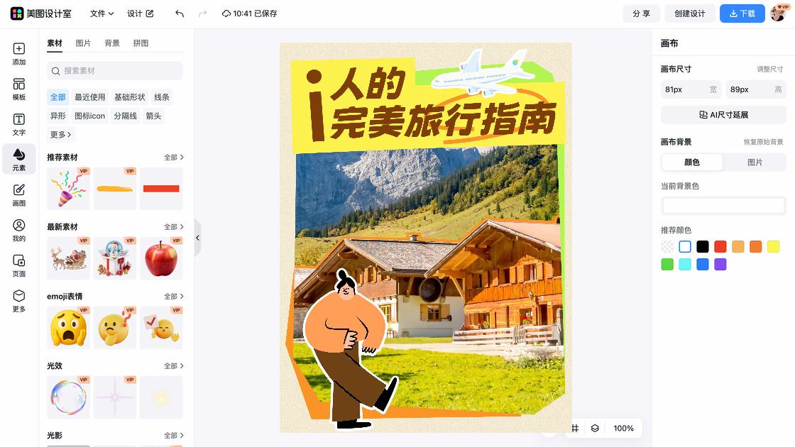 预约指南