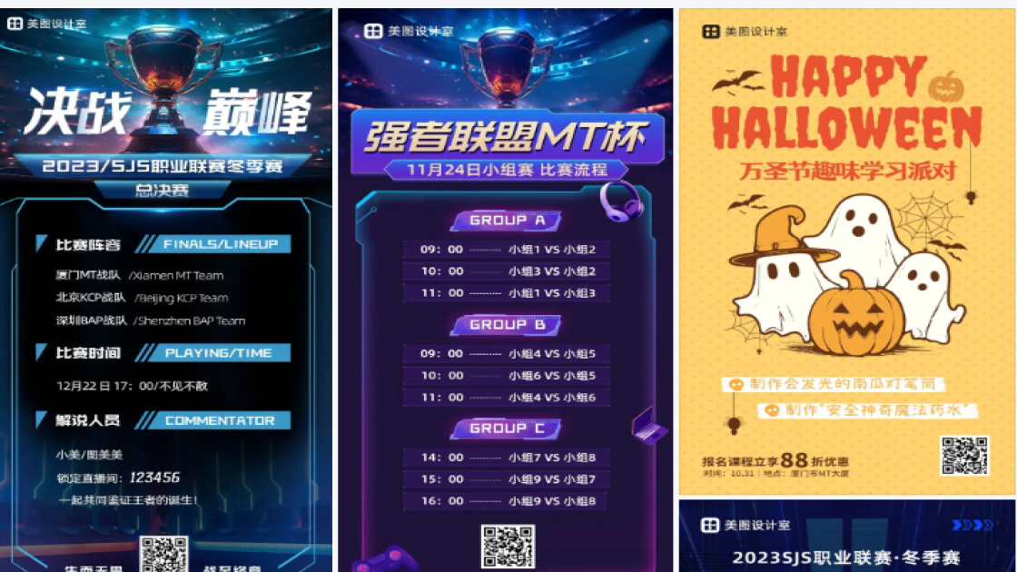 比赛报名
