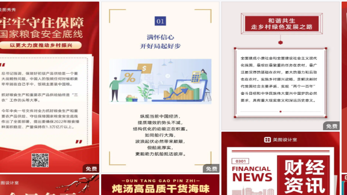 冬季服装商品宣传图