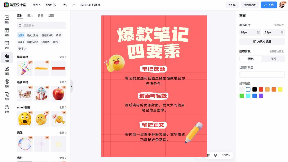 旅馆爆款图