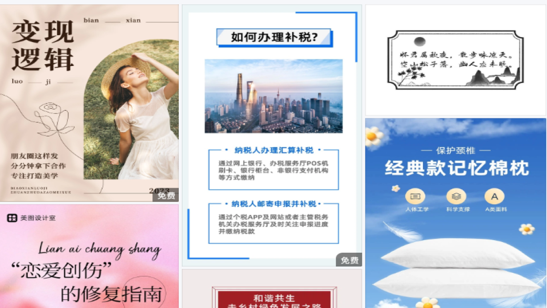 女装品牌促销海报