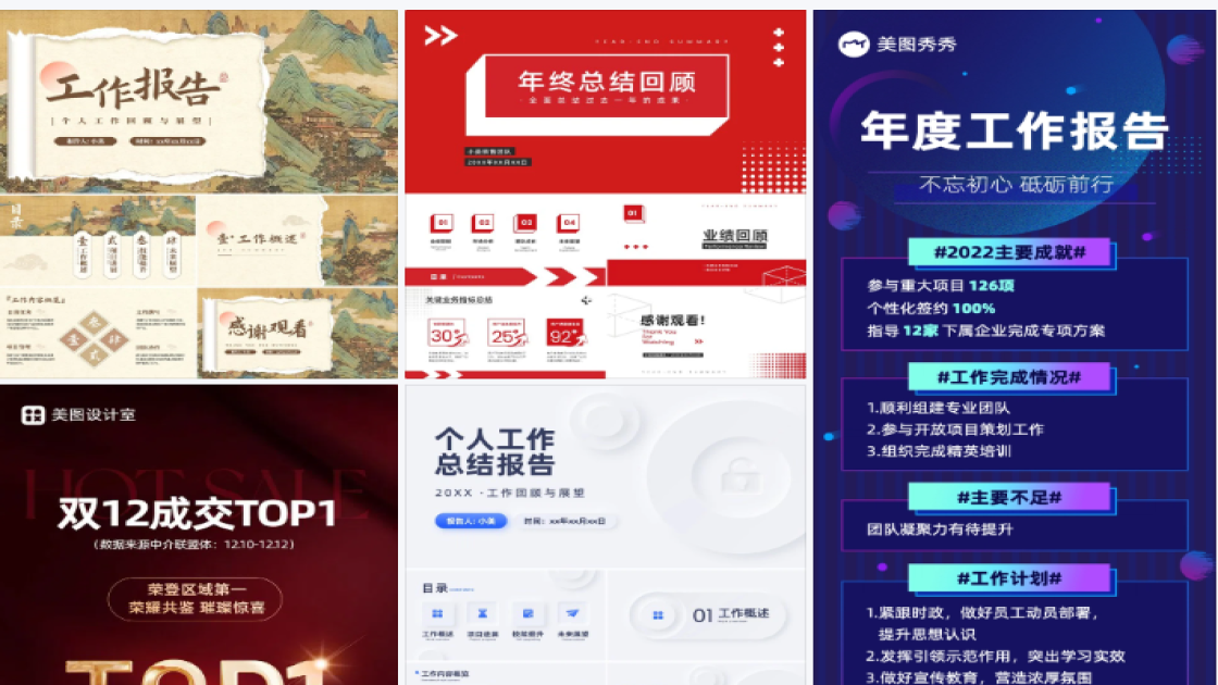 数据报告