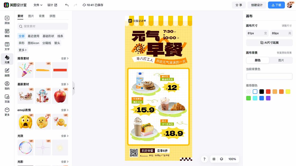 护肤套餐