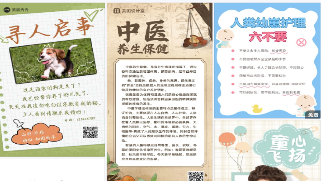 门票产品海报