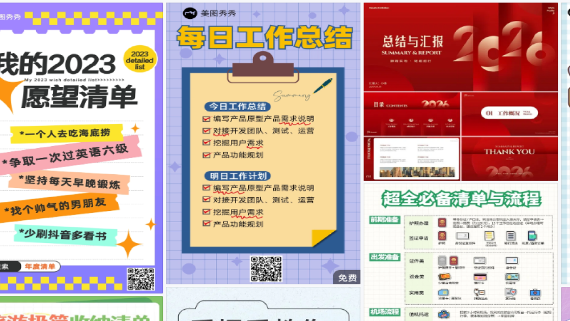 工作清单品牌视觉