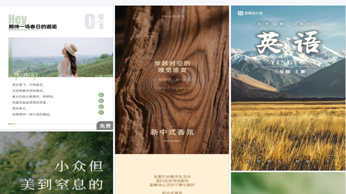 美容院福利放送图