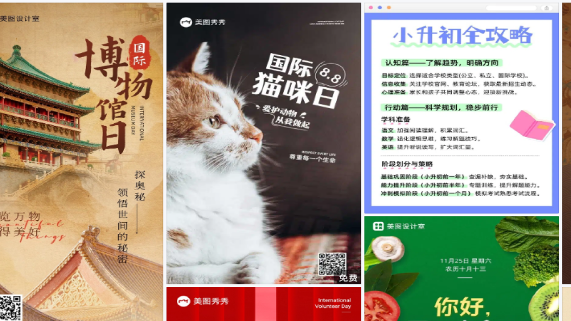 国际海关日促销海报