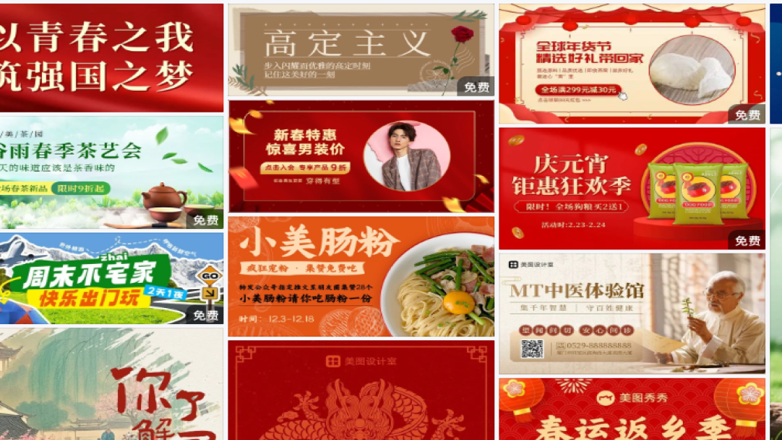 冬天服装促销Banner