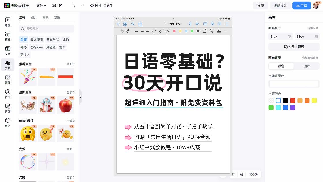 小红书封面模板