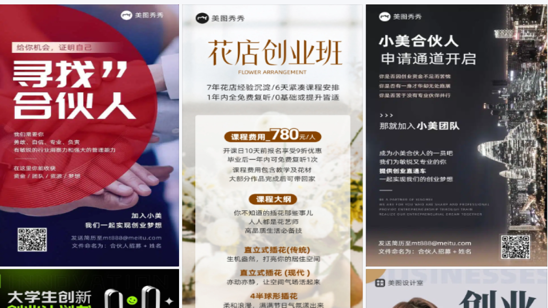 网络创业