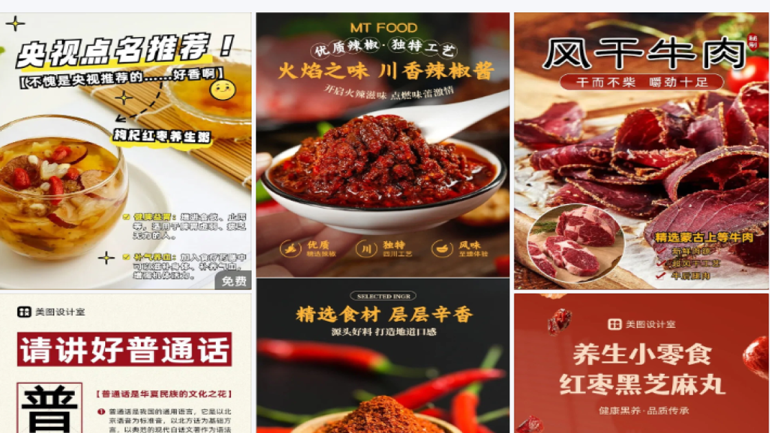 化妆品推荐素材