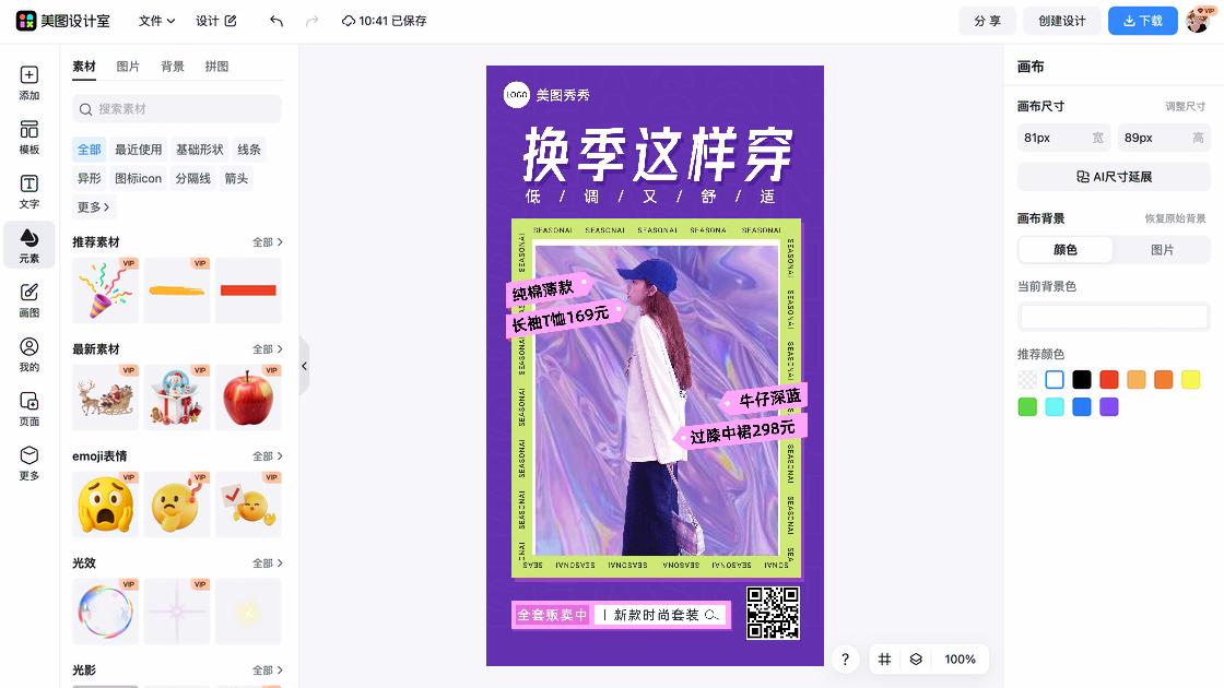 长裙品牌狂欢
