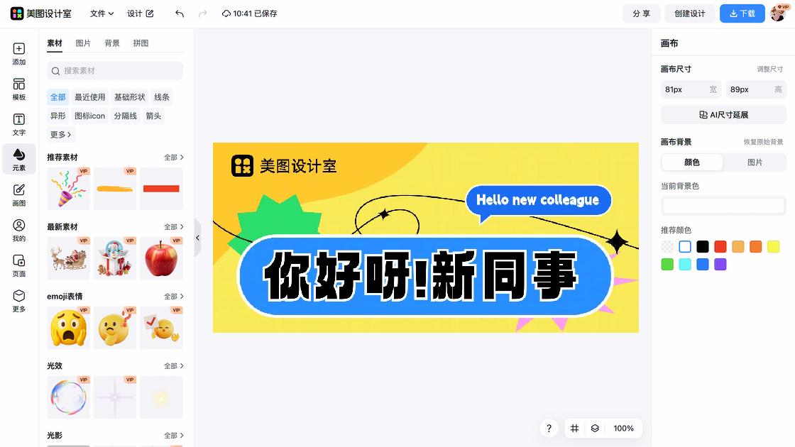 粉饼平面创意