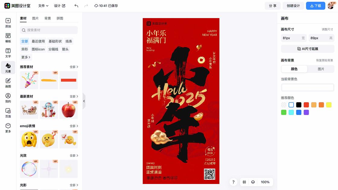 北方小年广告设计