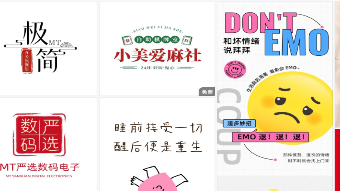 面膜价格新品上架图