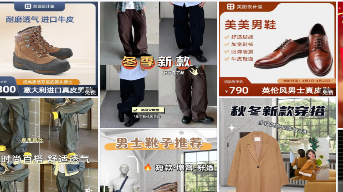 新款男鞋商品宣传图