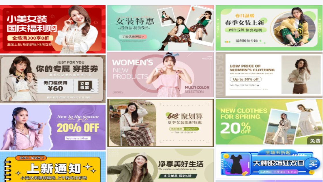 女装banner