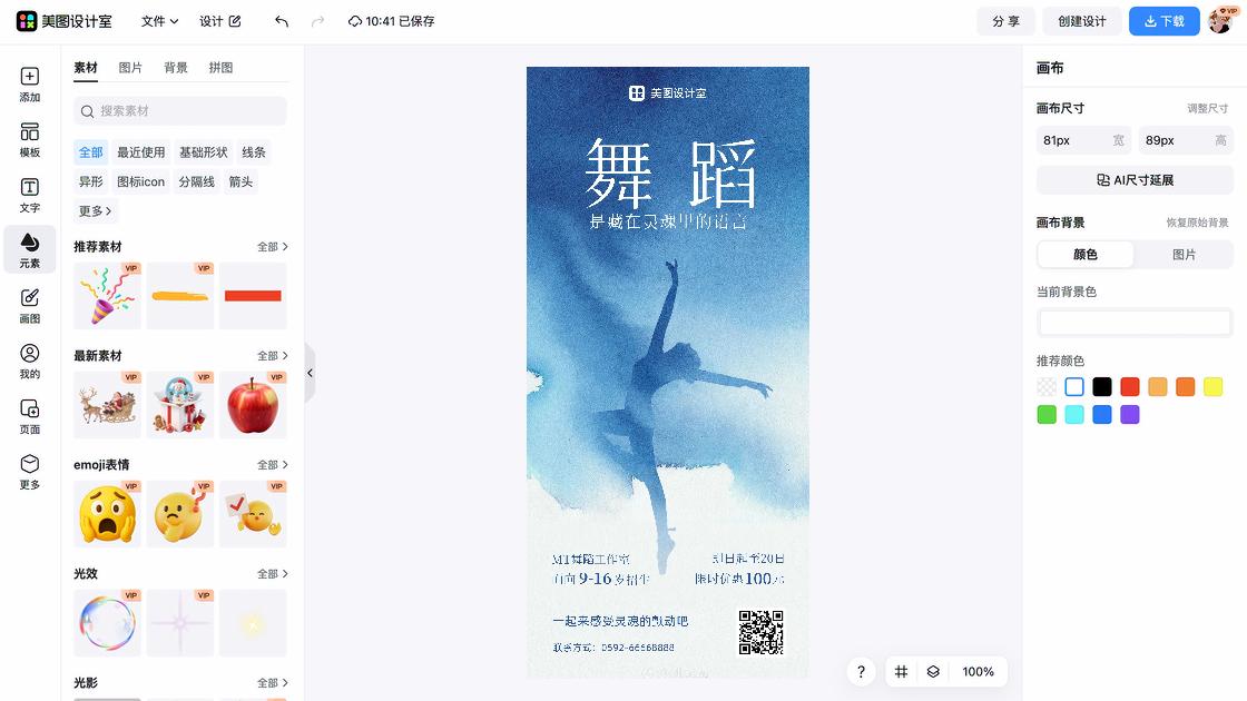 舞蹈培训招生