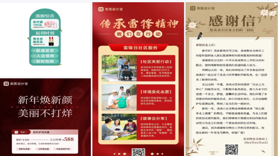 美化图片