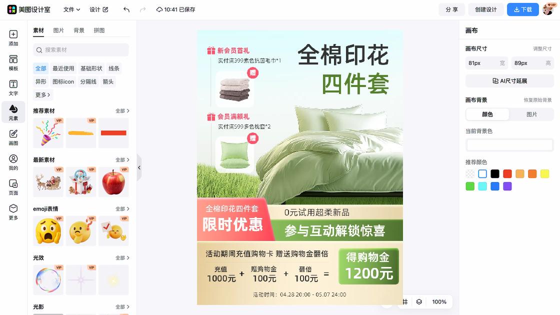 购物卡