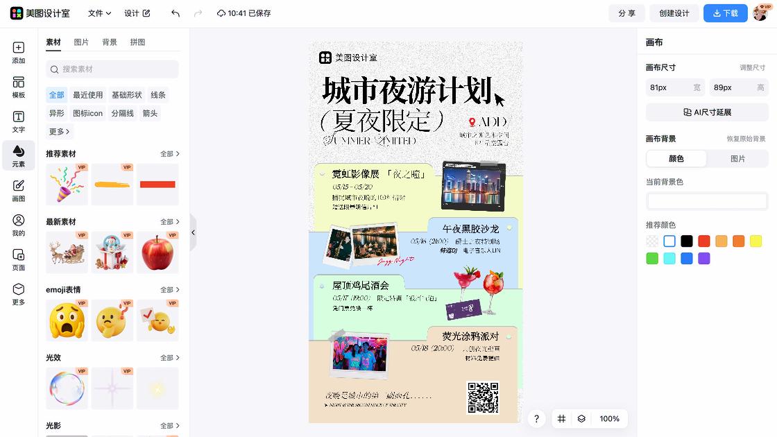 影像