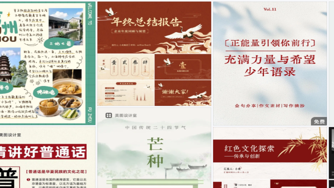 时尚服装排版设计