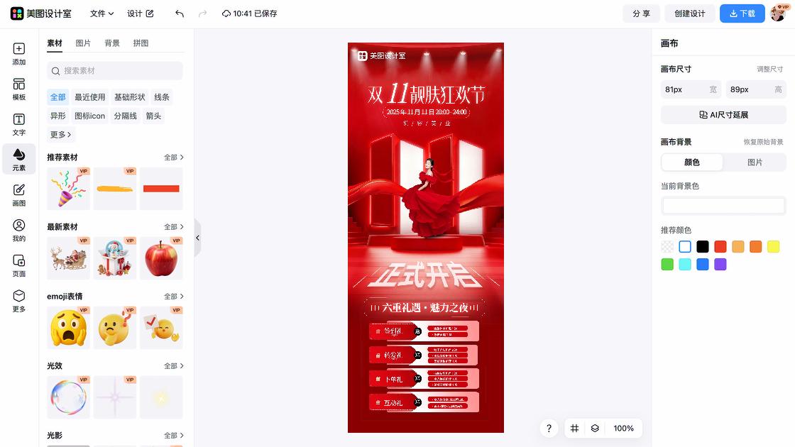 洁面乳海报设计