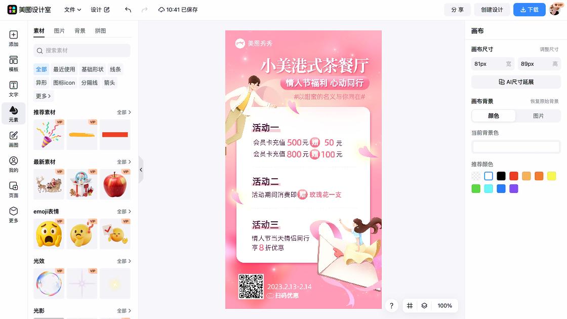 会员卡充值