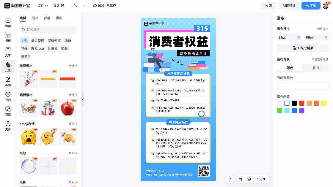 网购