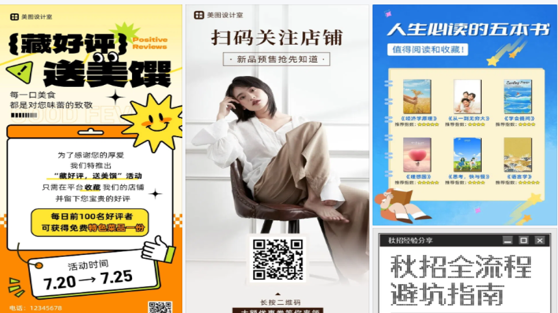 收藏加购引导