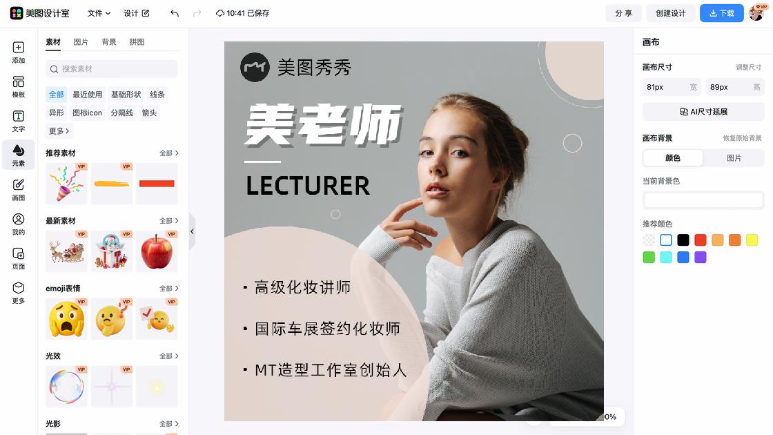 感谢老师