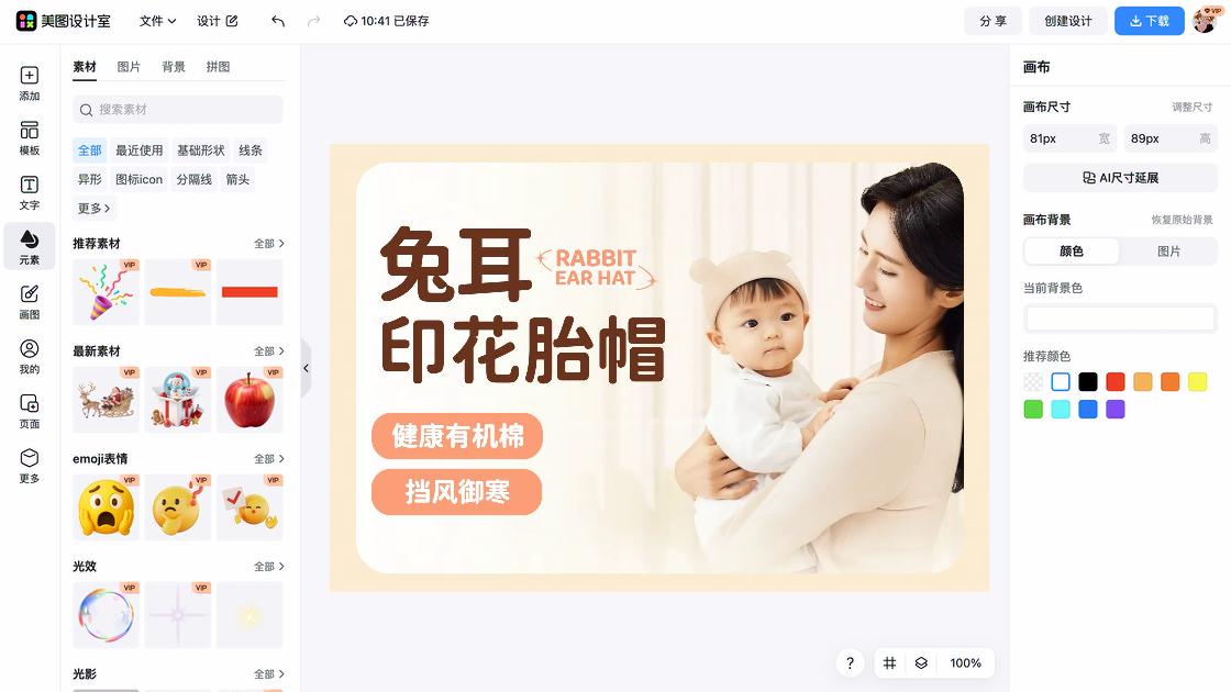 春夏服装促销横幅