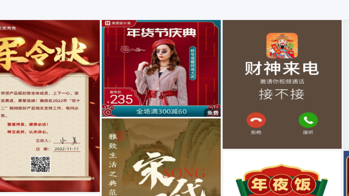 重阳节海报排版